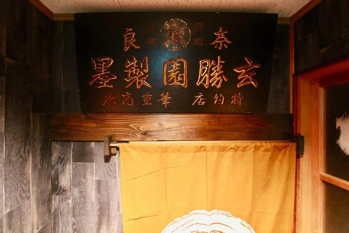 Kyoto Traditional Machiya House